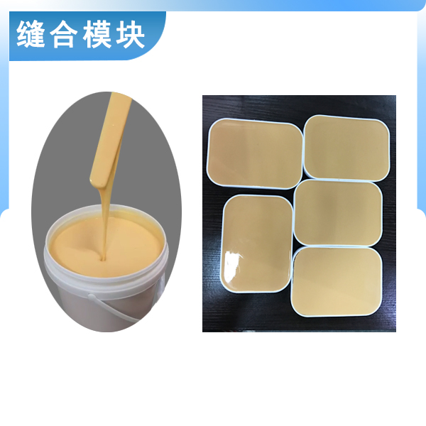 翻模硅膠與縫合模塊的完美結合，打造完美的人體仿真體驗